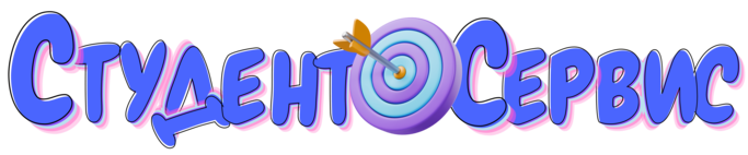 Студент-Сервис в Калуге